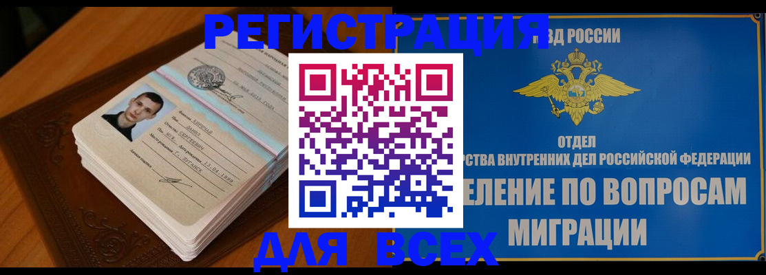 прописка для работы в Кирово-Чепецке