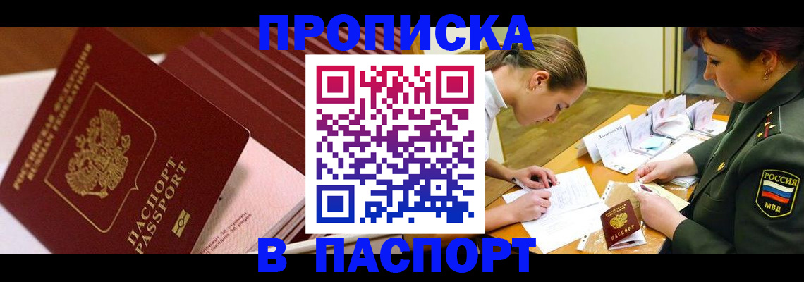 временная регистрация в квартире в Кирово-Чепецке