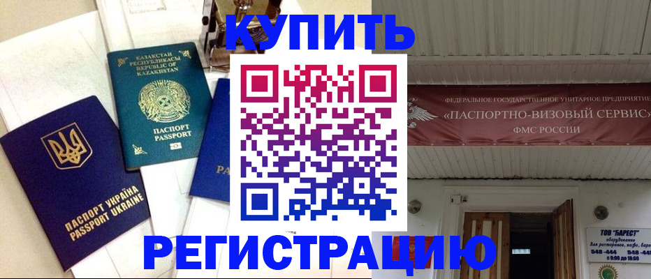 прописка законно в Кирово-Чепецке