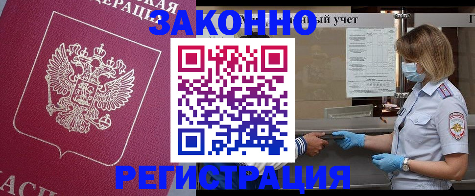 временная регистрация в квартире в Кирово-Чепецке